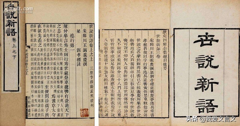 经典文言文赏析｜陈遗至孝