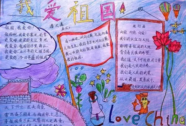 2019国庆节手抄报来了!模板+素材+好句好段!快给孩子收藏