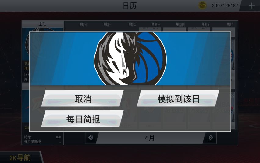 nba2k20为什么没合同(对于NBA2k20手游吐槽的那些事儿（二）)