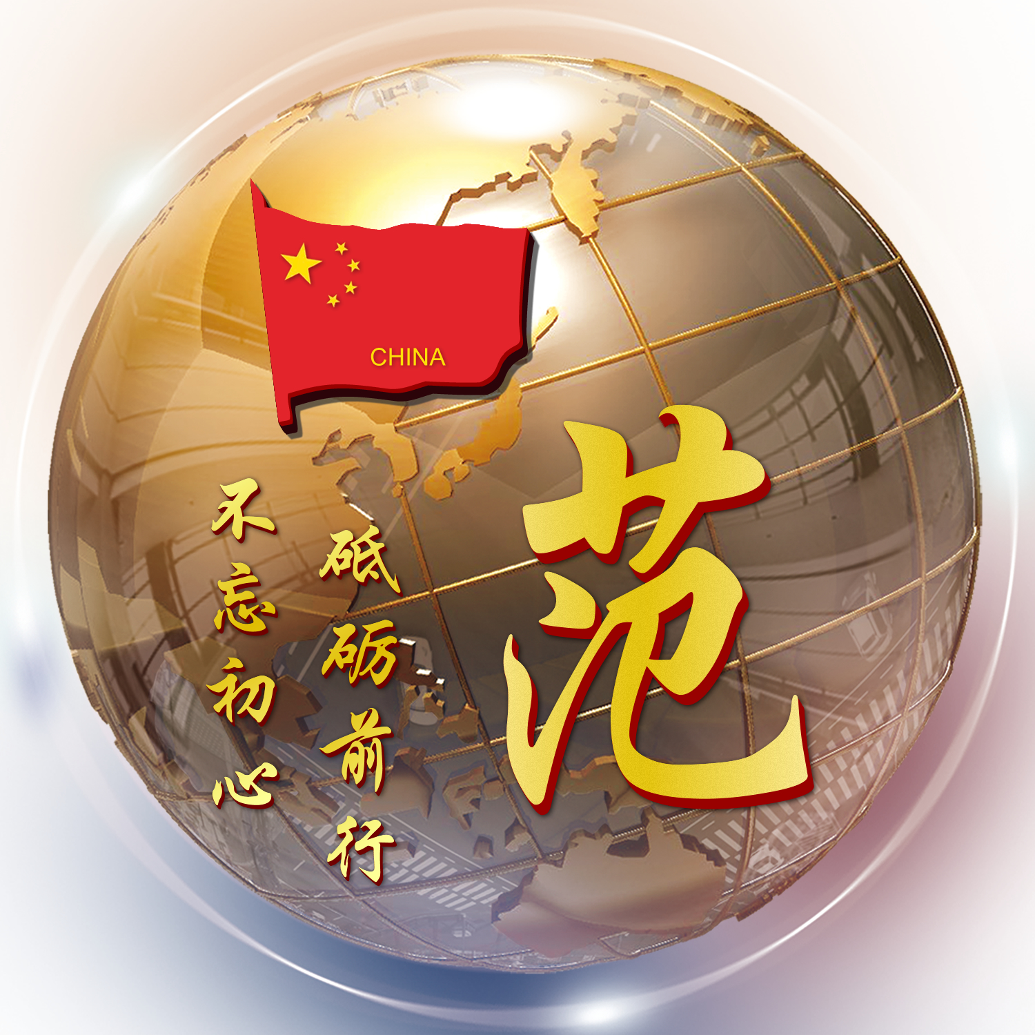 第1001期姓氏头像 3d金属地球立体造型设计 正能量励志名言语录
