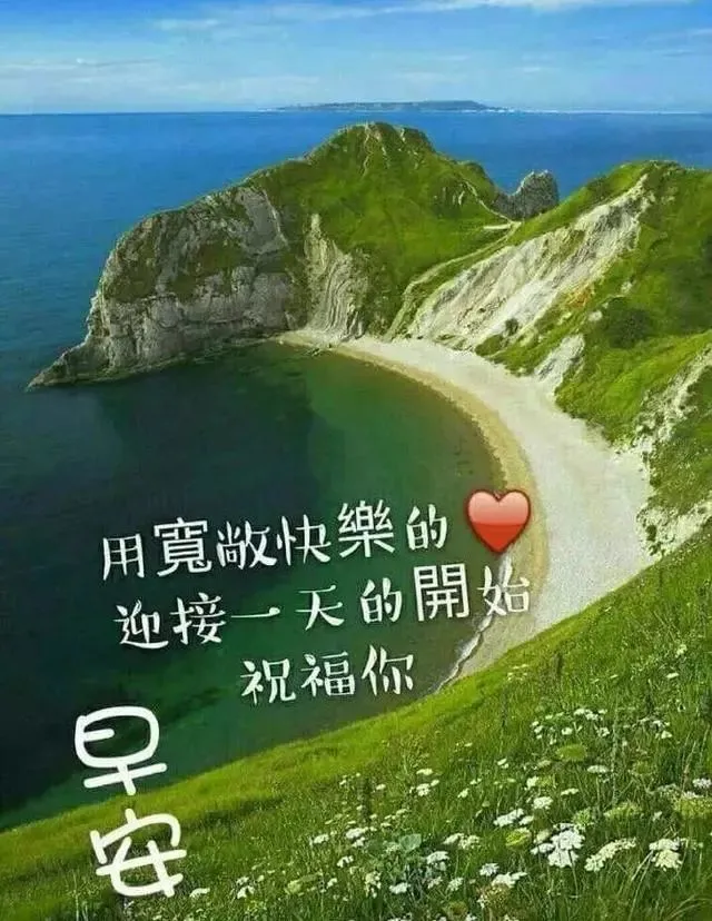 问好图片(最新的祝福图片带字，最真诚的早安问候美图)