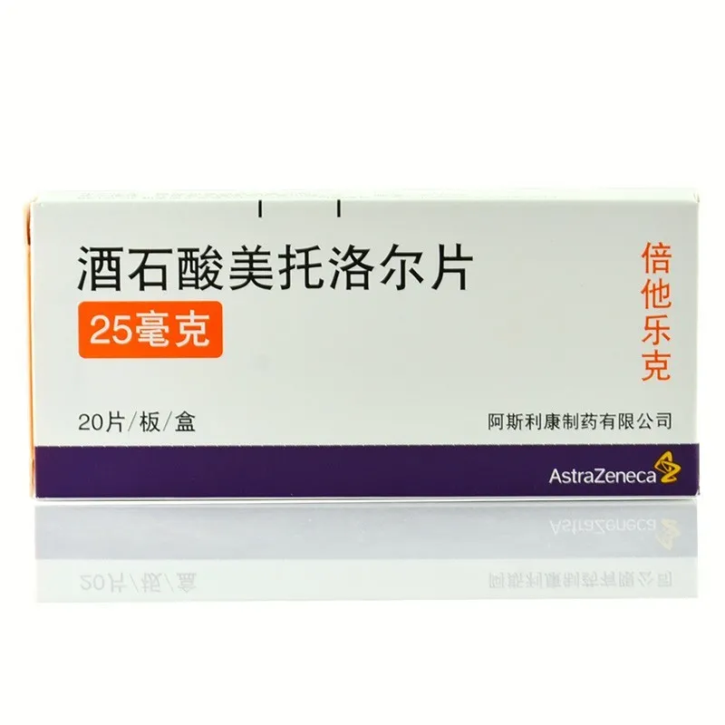 寻找最好的高血压药（一）β受体阻滞剂篇