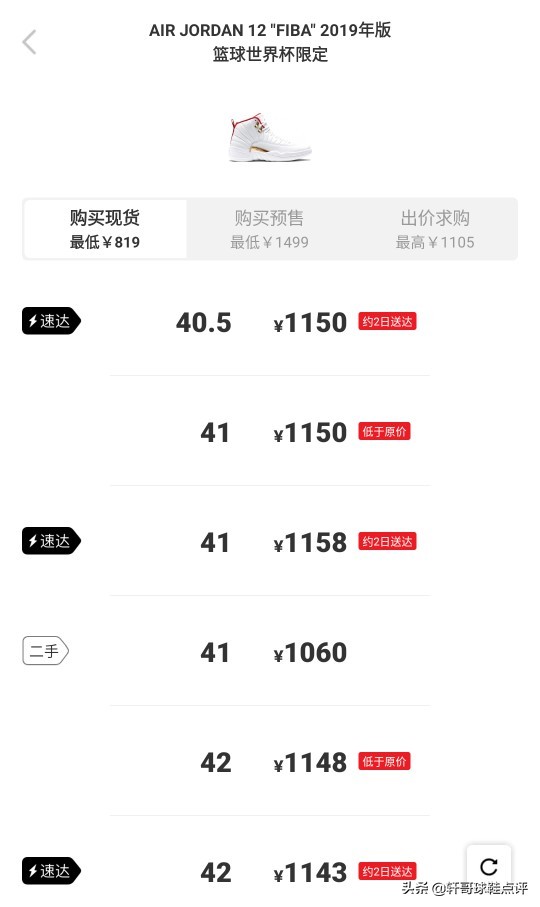 aj12世界杯会倒闭吗(Nike年底要清仓？AJ12继续倒闭)