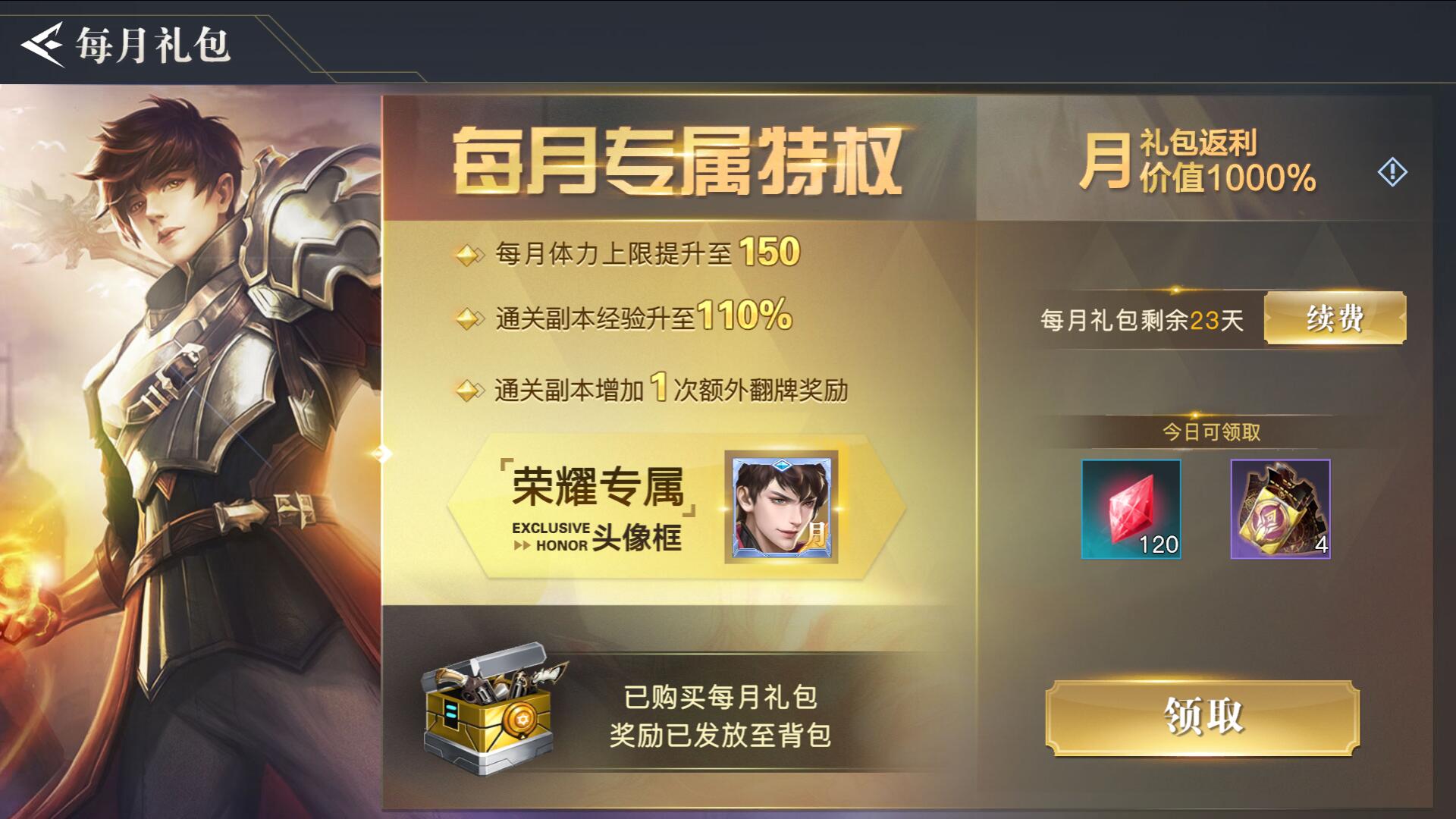 荣耀全明星异界票获取方式大总结！缺票的小伙伴们看过来