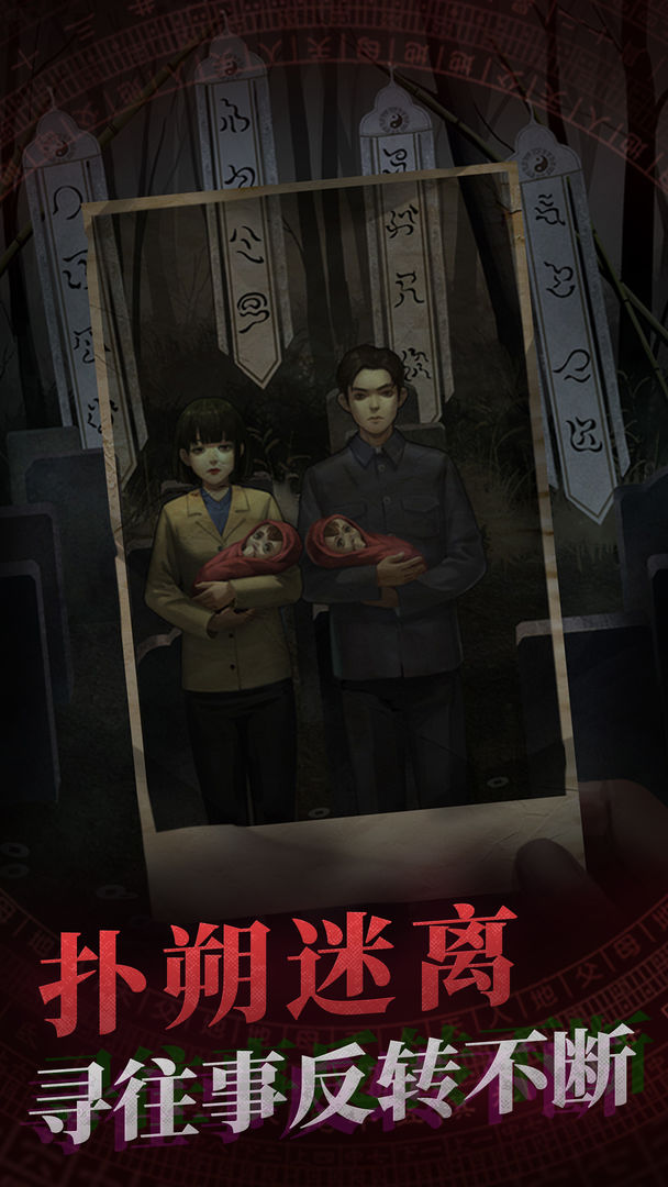 《纸嫁衣》游戏攻略 第一、二、三、四、五章—中国风恐怖游戏