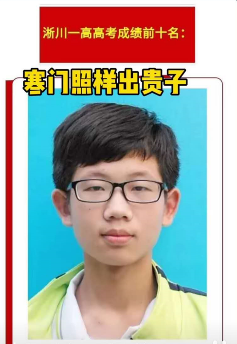 676分留守儿童考上北大，2020寒门状元曝光：谁说穷人家不出贵子？