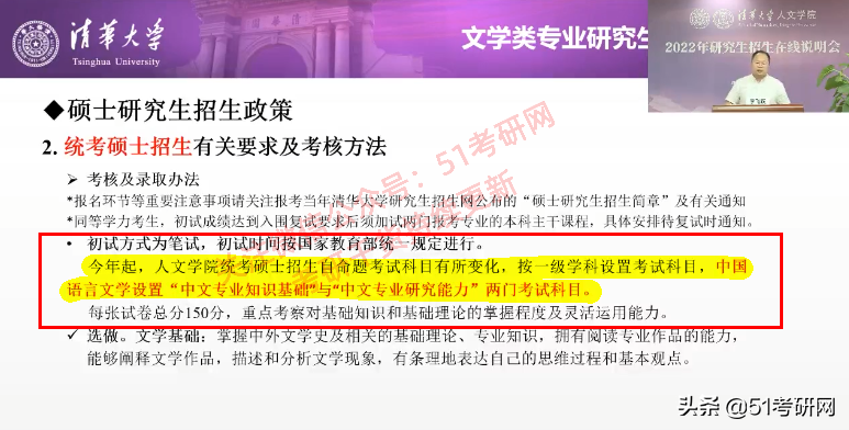 22考研注意：又有重量级高校初试科目改了，参考书也有变化