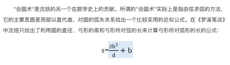 北京大学几何学讲义(中国提前欧洲300年完成微积分前期工作，为什么还是没发明微积分)