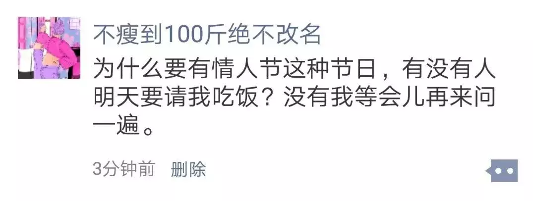 别再乱发朋友圈了，发这样的朋友圈只会吓跑男神！