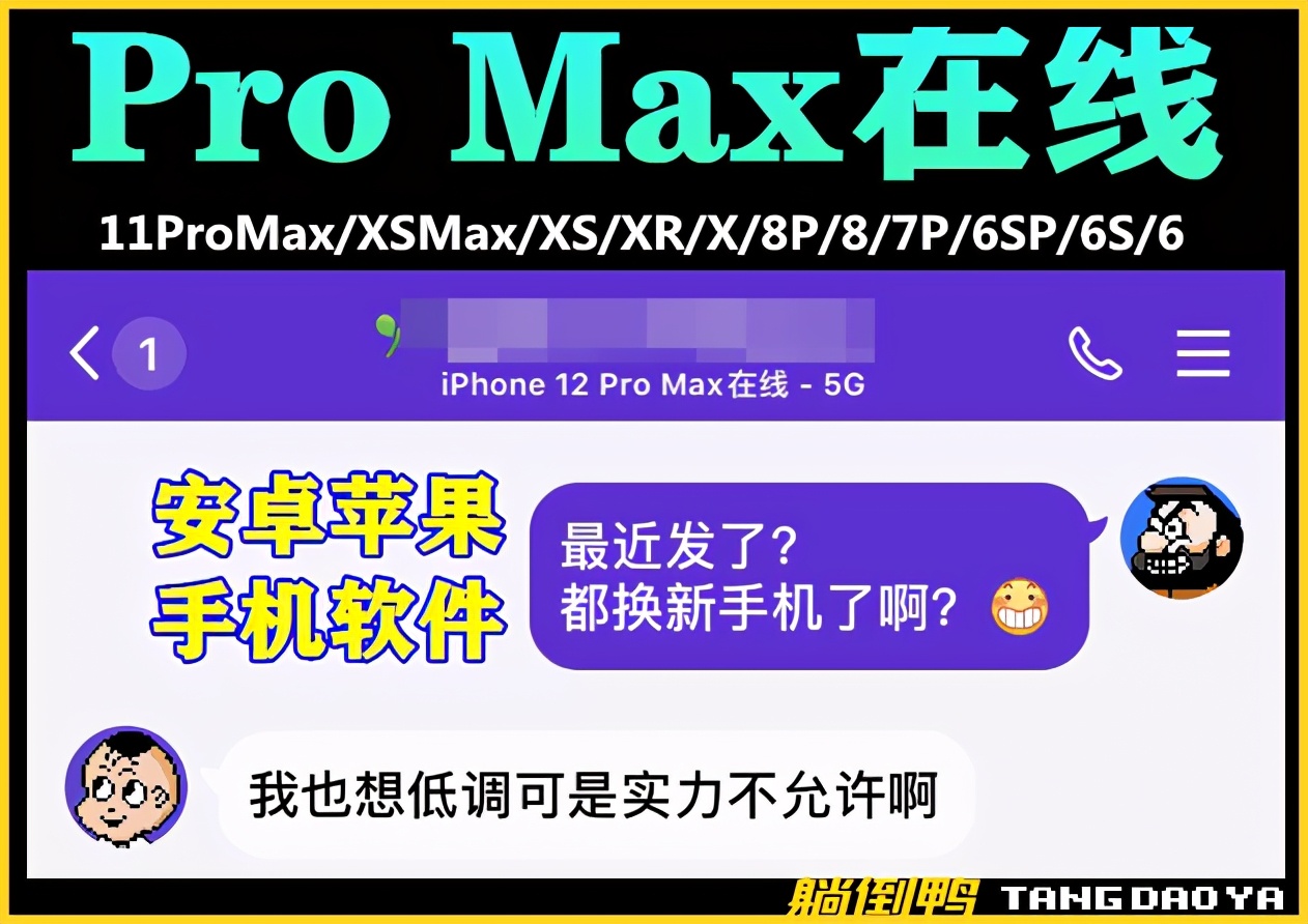 QQ取消“iPhone在线”功能：苹果装逼11年的特权没了