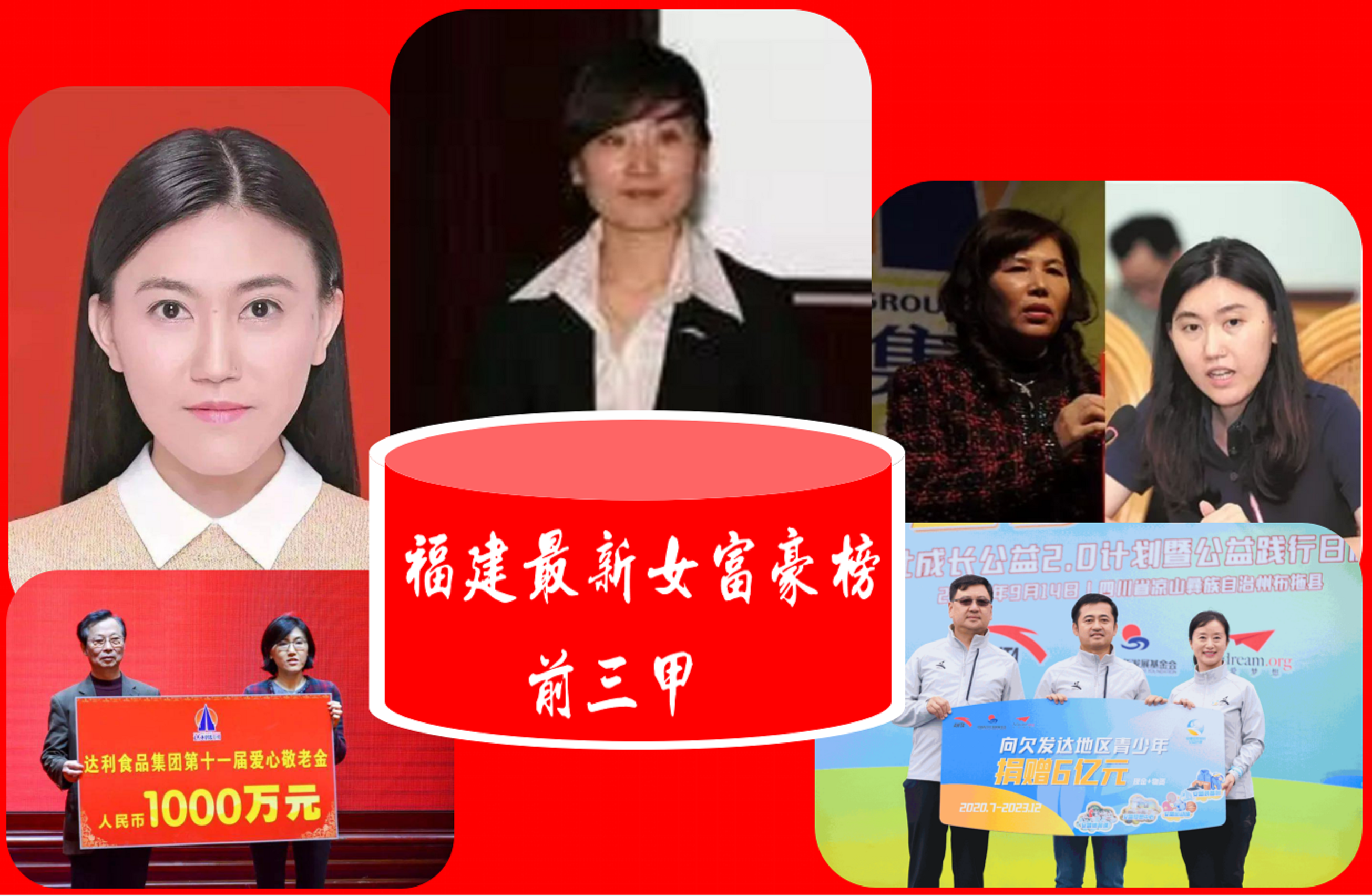 福建惠安十大富豪榜单：揭晓省内最富有的三位商界领袖
