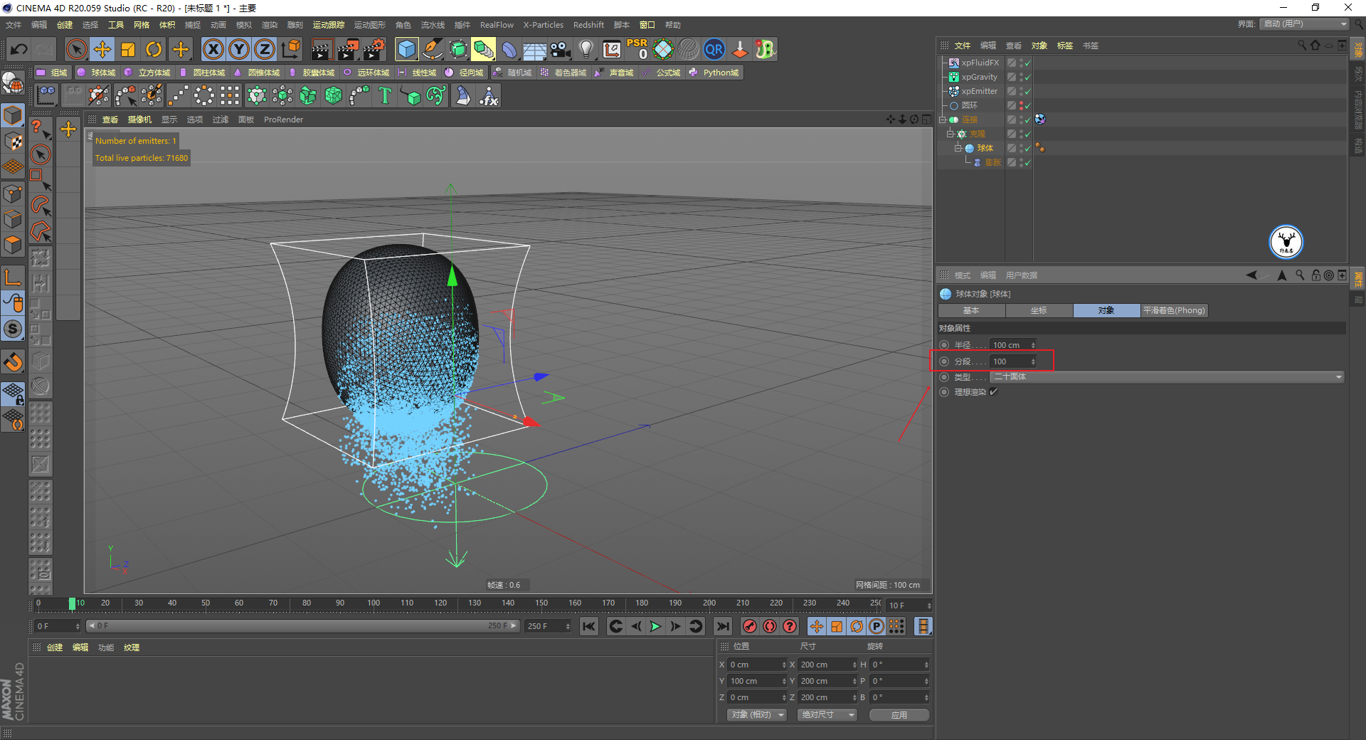 （图文+视频）C4D野教程：小球泼水案例制作全过程