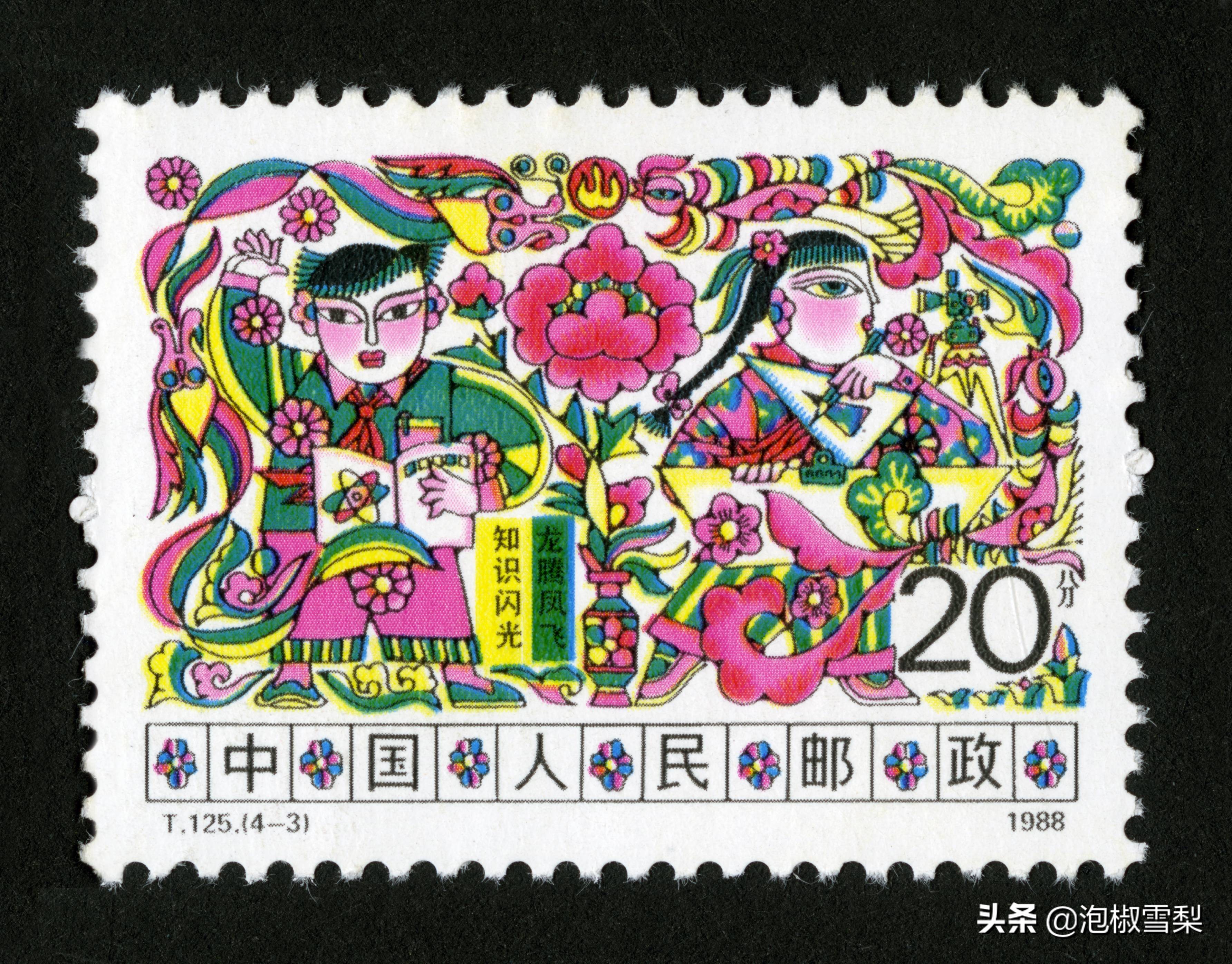 中国1988年发行的全部邮票图片|海南建省.熊猫盼盼.中日条约