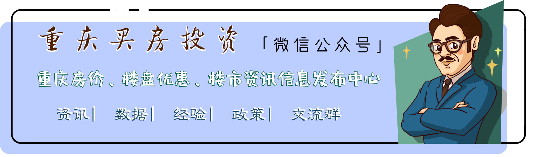 重庆二手房市场寒风刺骨，中介开始“不务正业”了