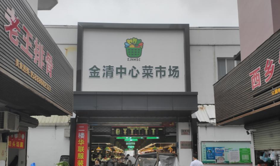 要智慧，也要烟火气——台州农贸市场升级经典五化案例回顾