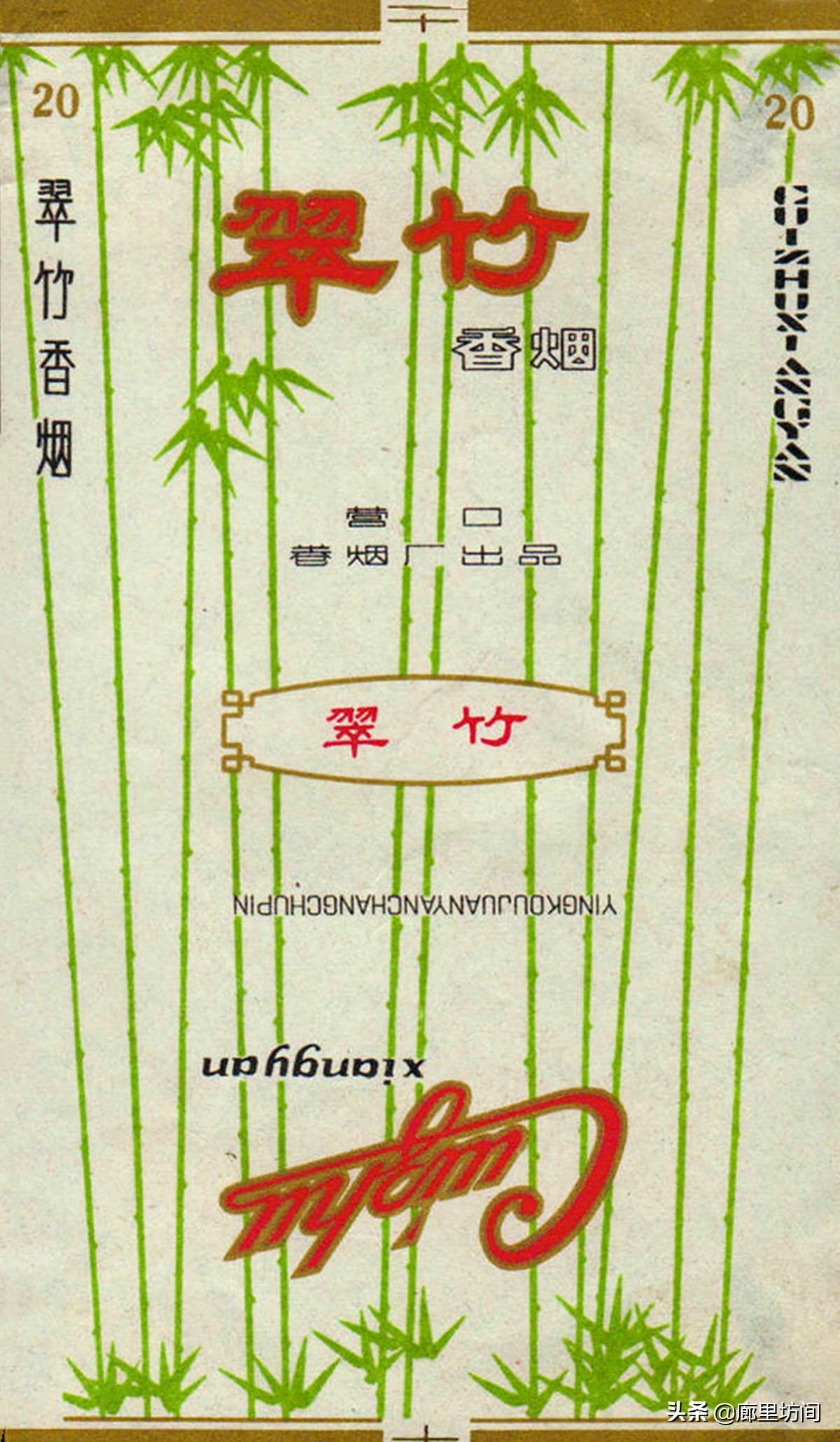 老烟标：百年留痕 1990年前营口卷烟厂那些老牌烟标 你见过多少？