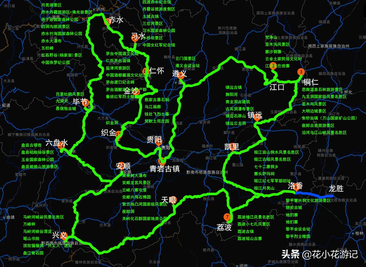 一张导航图环游贵州，全长3000公里，囊括贵州100多个旅游景点