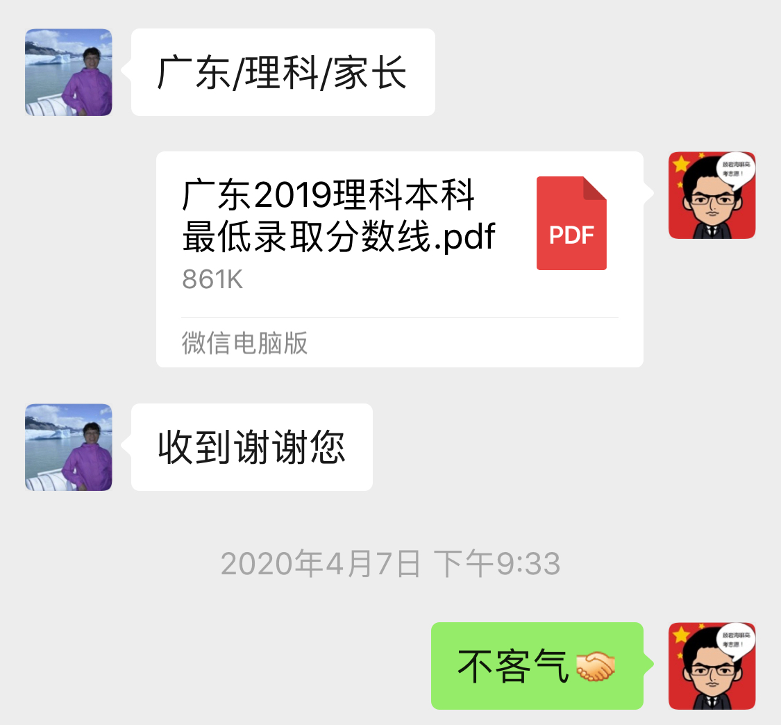 广东2020年高考，470-540分能上什么大学？综合类院校已标绿