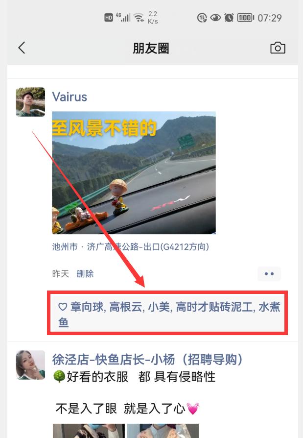 微信误删了好友，怎样办？教你4招，偷偷把好友加回来