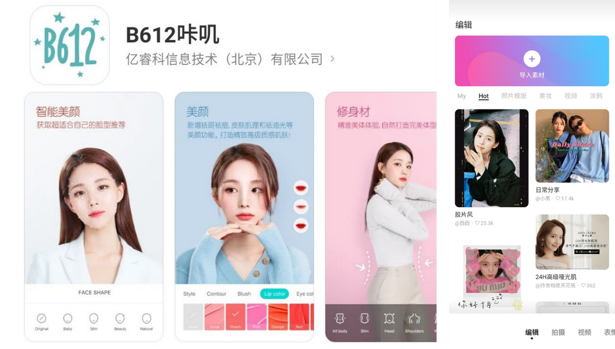 女生拍照专用的5款APP，轻松拍出你的美