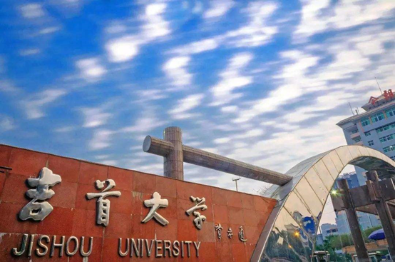 #2020高考专题#【湖南省开设医学专业的大学】