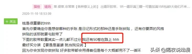 「手账」是什么？为何能被称作年轻人的“破产新坑”？