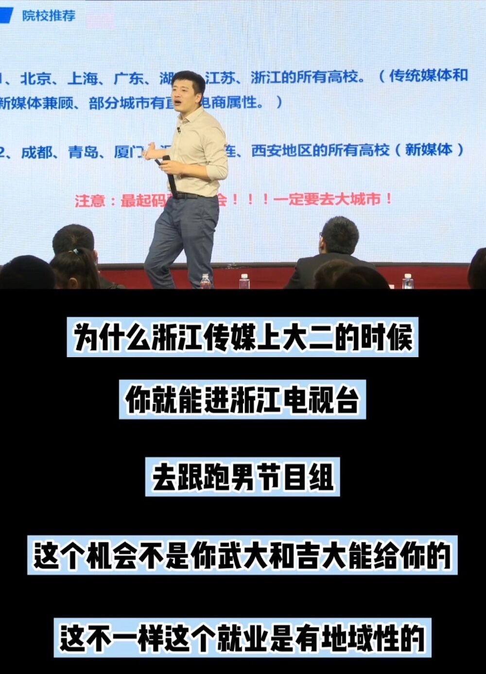 2021高考报考指南：想学“传媒”专业，上“二本学校”更有出路？
