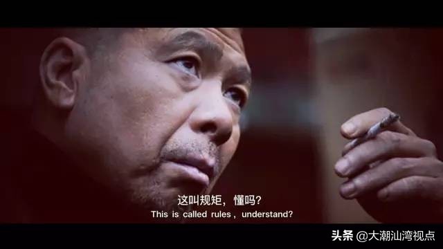 在普宁，这叫规矩，懂吗？