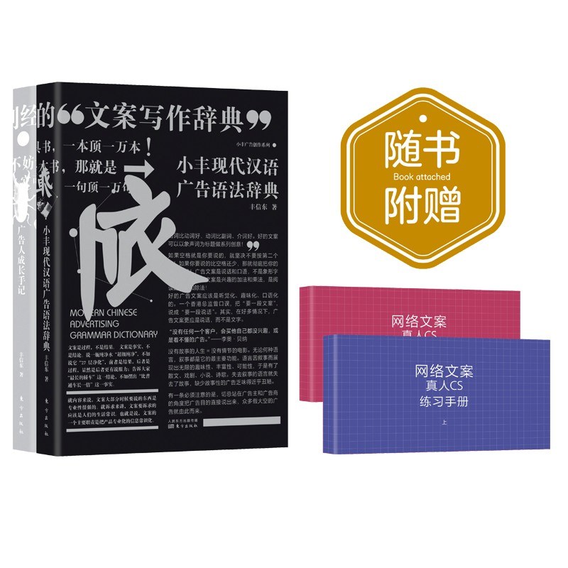 32本中国广告人著作合集，快来向大佬们取真经
