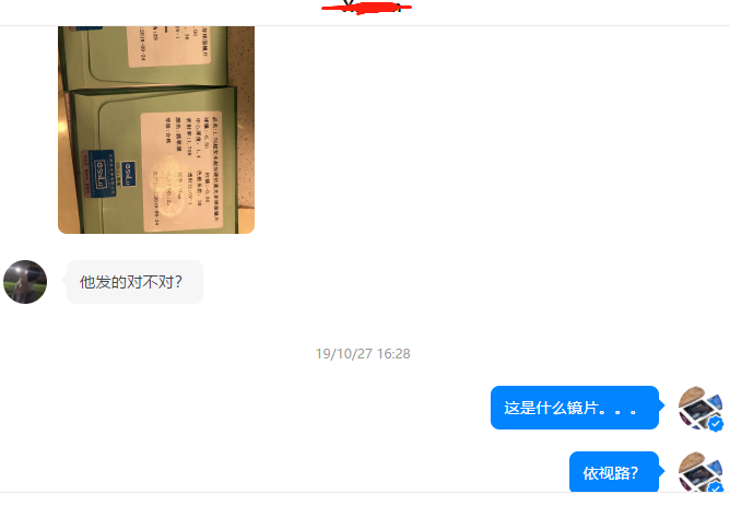 配镜你吃过那些亏？