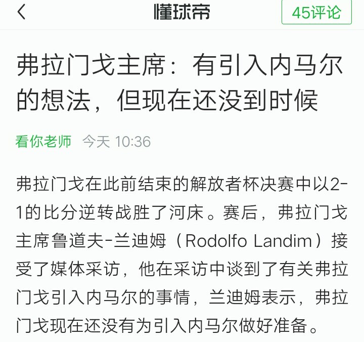 巴西世界杯球迷冲突(几十万球迷街头疯狂庆祝变骚乱！球迷同警察发生了小规模冲突)