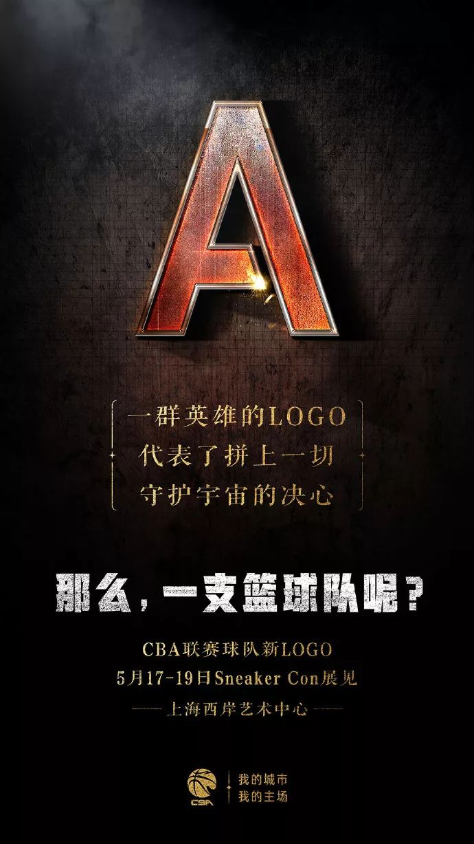 去哪里搜索cba图案(CBA一口气给9个球队换了新LOGO！)