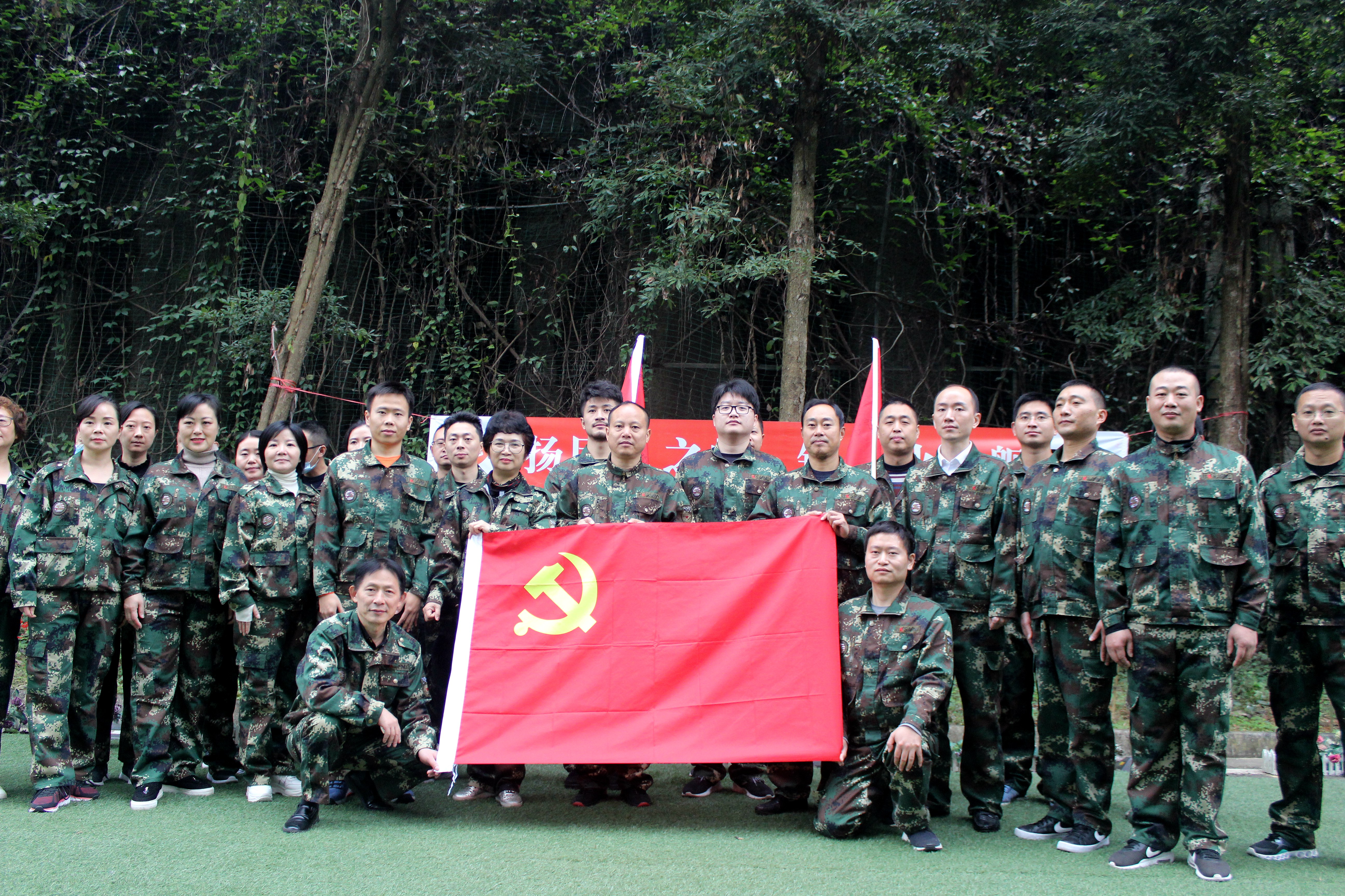 中共四川省众扶慈善基金会支部走进爱心企业特训营