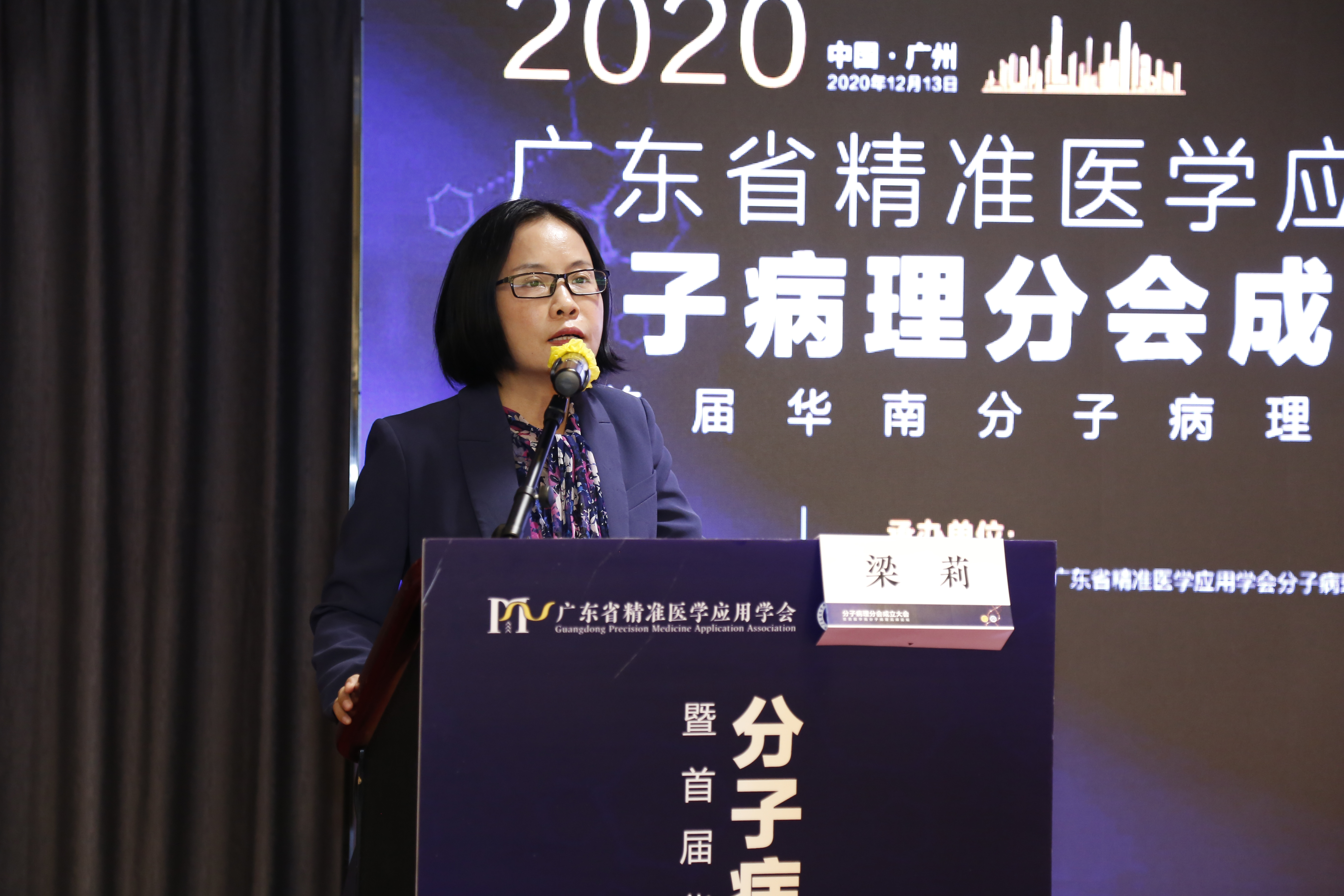 开辟病理新领域，广东率先成立首个分子病理专业合作平台