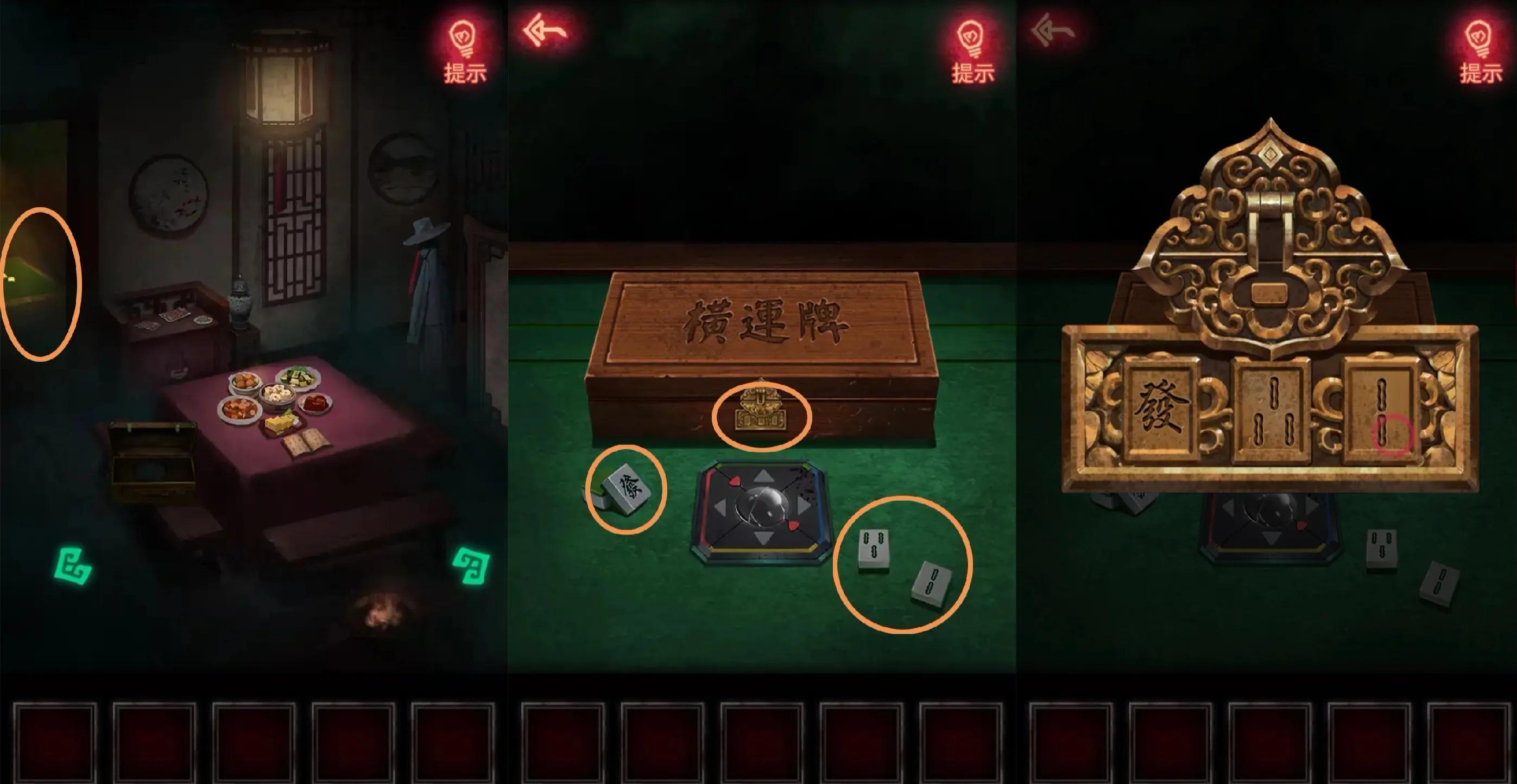 纸嫁衣第一章图文通关攻略