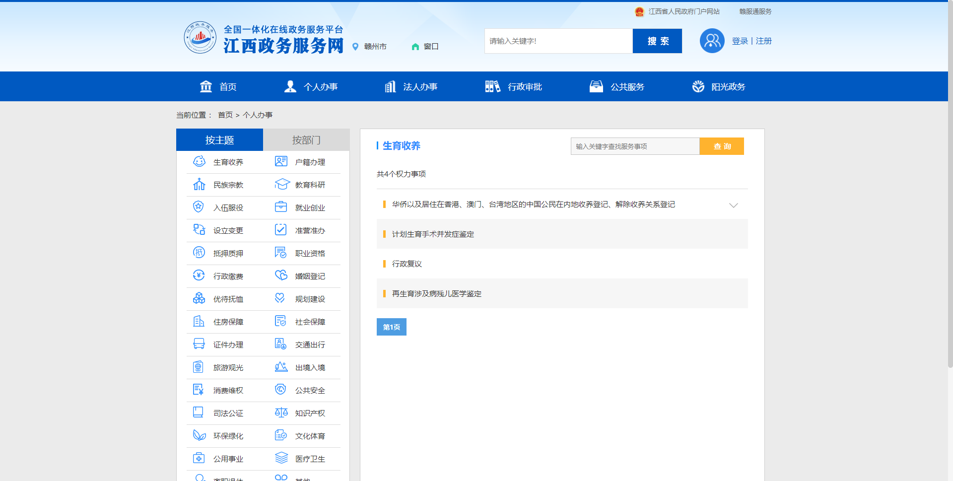 准备赣州买房的话，需要做哪些准备工作？怎么查？