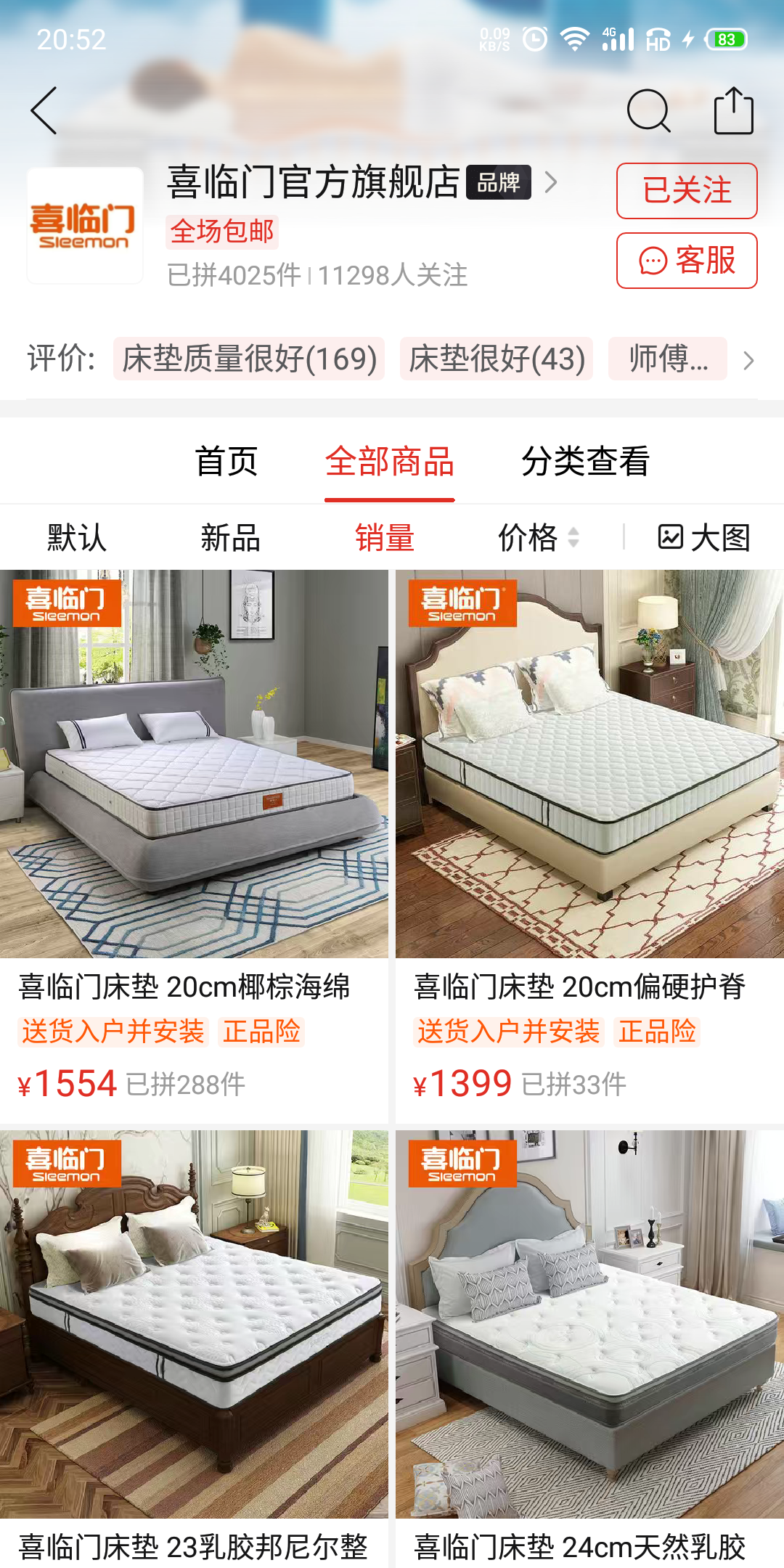 床垫电商TOP10品牌曝光，最大赢家原来是喜临门