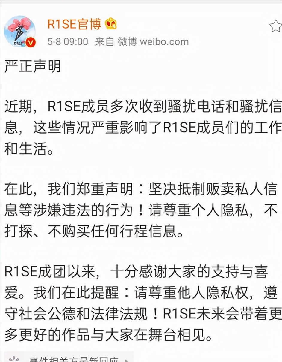 明星隐私被倒卖，私生乱象不止背后，揭开关于明星的另一条产业链