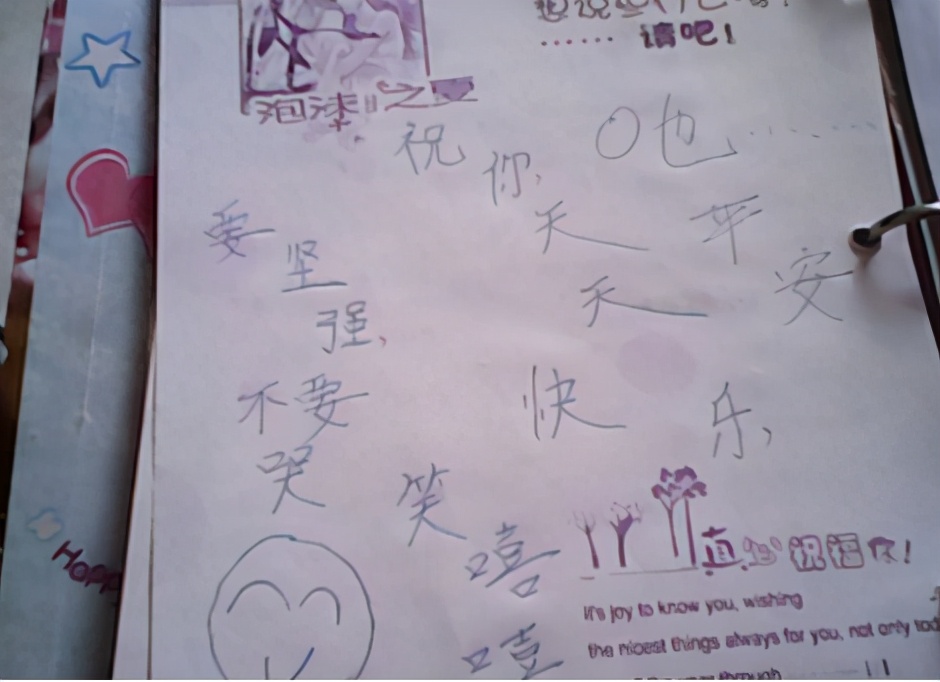 初中生《同学录》走红，留言“信息量太大”，最后4个字是精髓
