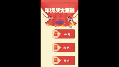 ppt怎么制作红包抽拉式抽奖动画效果(怎么制作红包ppt怎么设置动画触发器)