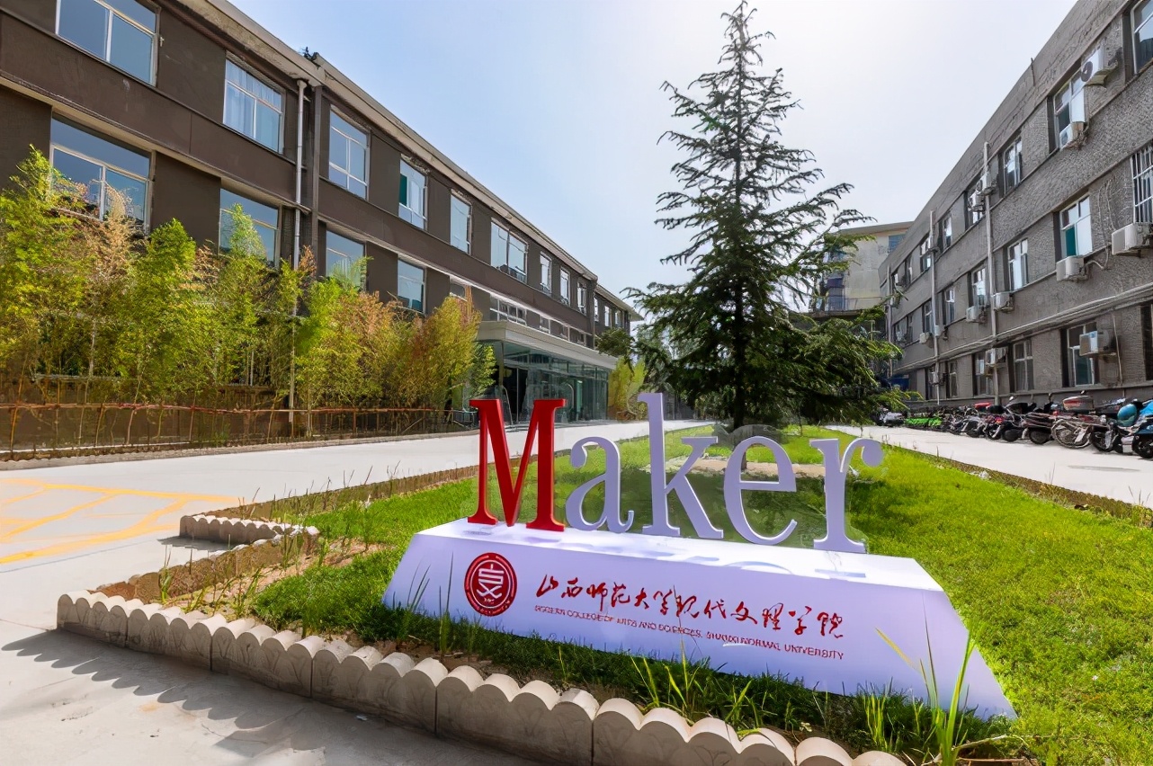 最新！山西师大现代文理学院公示拟转设为公办本科高校