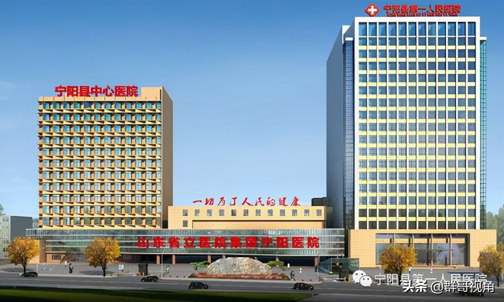 山东各县市主要医院（泰安篇）