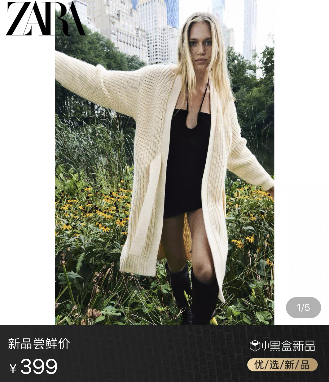 zara衣服尺码对照表图 zara衣服尺码对照表-第2张图片-潮百科