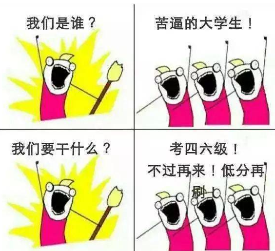 大学四六级没过，会影响未来的就业吗？大公司的招聘“潜规则”