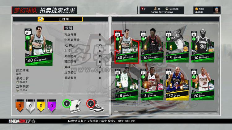 nba手游2k20怎么扣篮(NBA2K20：梦幻球队奖励太难获取？学这套阵容，教你轻松得三星)