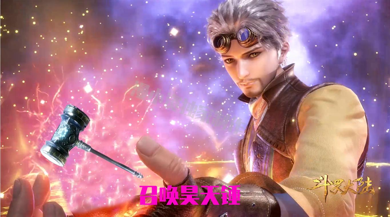 斗罗大陆七彩昊天锤武魂(斗罗唐三是我哥唐银)