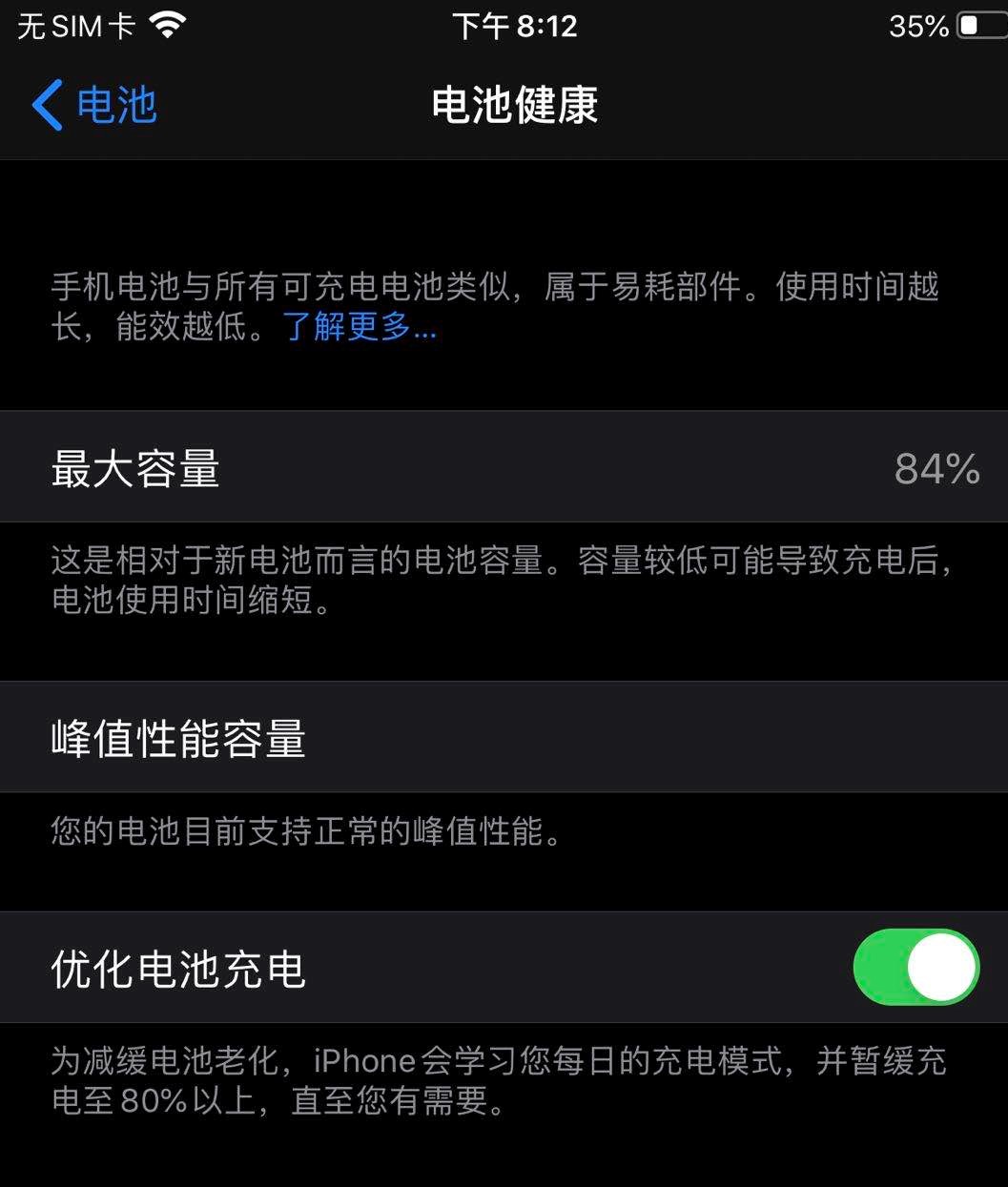 扶起我，iPhone8P还能再战三年，记一次苹果“无痛”换电池之旅