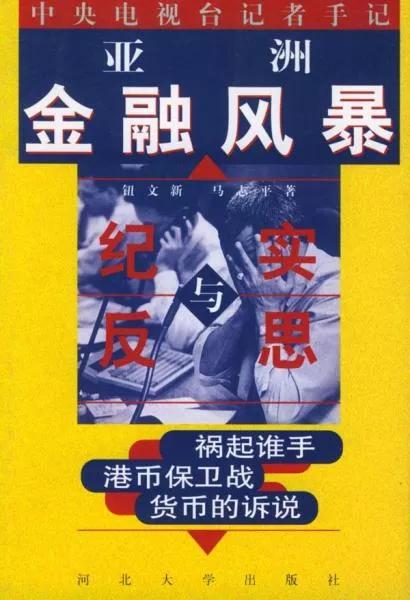 “最牛房产中介”罗兆辉：5年成亿万富豪，3亿元玩女星，牛么？