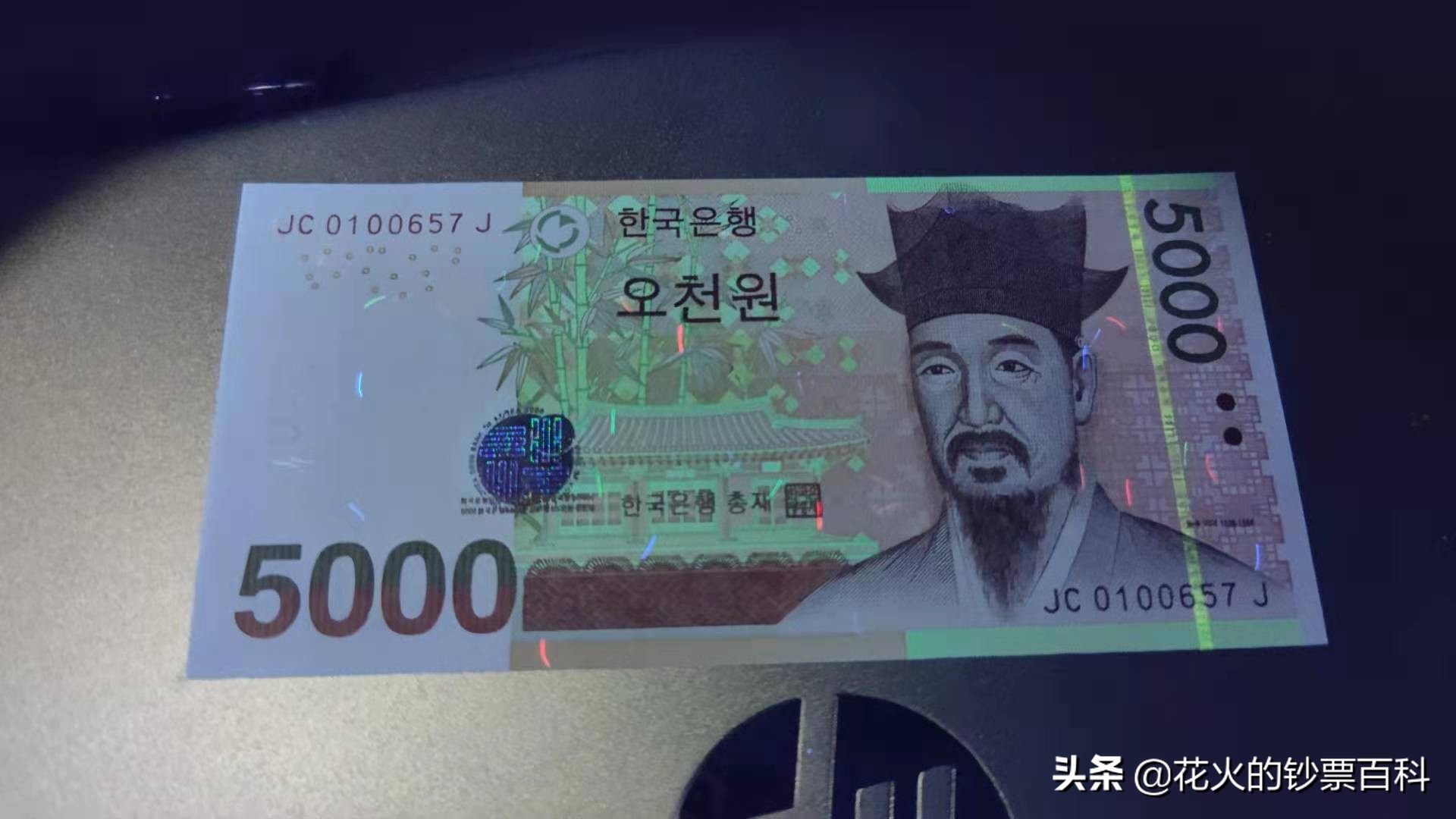 5000韩国币图片