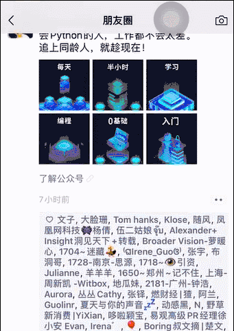 套路深！朋友圈中爆火的Python培训课程究竟是什么？